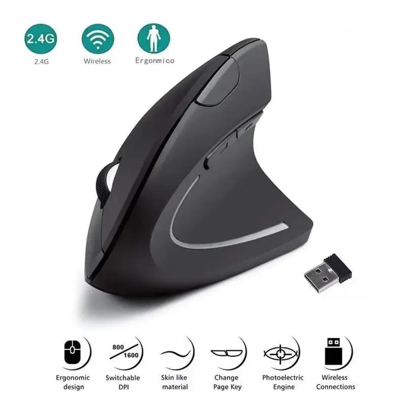 Laptop Mouse - Вертикальная мышь, эргономичная мышь, беспроводная мышь